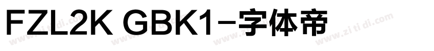 FZL2K GBK1字体转换